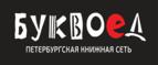 Скидки до 25% на книги! Библионочь на bookvoed.ru!
 - Заветное